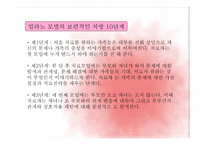 밀라노가족치료-14