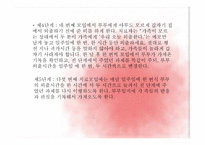 밀라노가족치료-15