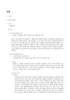 COPYLEFT 관련 site 조사-3