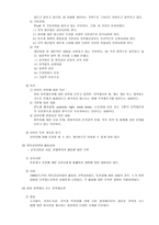 COPYLEFT 관련 site 조사-4