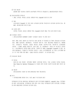 COPYLEFT 관련 site 조사-5