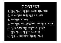 이데올로기 관점에서 바라본 사회갈등 현상에 대한 언론보도-2