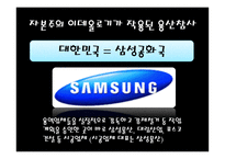 이데올로기 관점에서 바라본 사회갈등 현상에 대한 언론보도-17