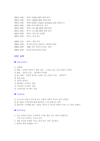 렉서스 성공 사례-3