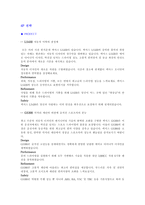 렉서스 성공 사례-4