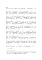 각국의 경찰채용과정과 우리나라와의 비교고찰-11