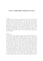 드라마 속 미화된 불륜을 어떻게 봐야 할 것인가-1