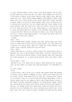 드라마 속 미화된 불륜을 어떻게 봐야 할 것인가-2