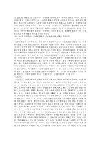 드라마 속 미화된 불륜을 어떻게 봐야 할 것인가-4