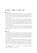 모택동 레포트-2