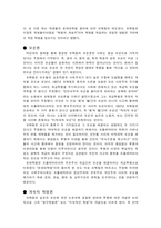 모택동 레포트-3