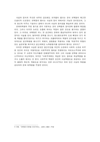 모택동 레포트-7
