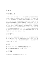 남북한 통일 의식-1