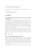 남북한 통일 의식-2