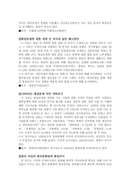 남북한 통일 의식-3