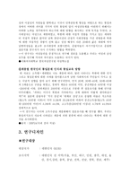 남북한 통일 의식-4