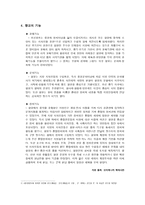 향교에 관하여-3