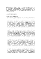 향교에 관하여-5