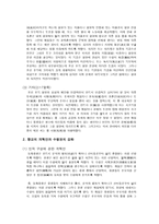 향교에 관하여-7
