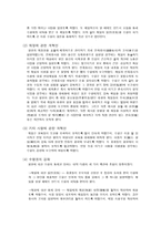 향교에 관하여-8