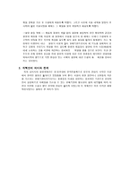 향교에 관하여-9