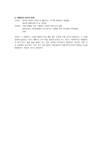 향교에 관하여-13