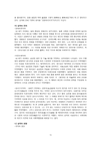향교에 관하여-15