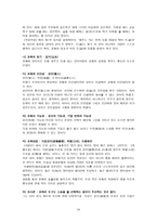 향교에 관하여-20