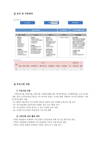 노인과 그 가족의 정신적 건강을 위한 가족 간의 대화나누기 프로그램-4