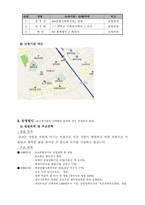 노인과 그 가족의 정신적 건강을 위한 가족 간의 대화나누기 프로그램-6