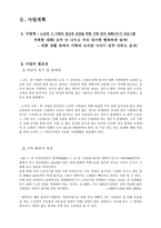 노인과 그 가족의 정신적 건강을 위한 가족 간의 대화나누기 프로그램-9