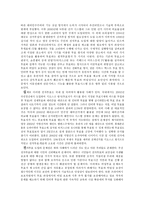 인터넷과 정치의 결합에 대한 연구-4