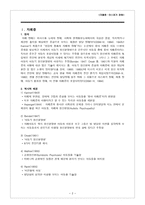 자폐증 아스퍼거 장애-2