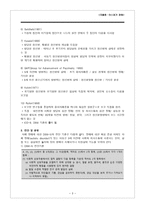 자폐증 아스퍼거 장애-3