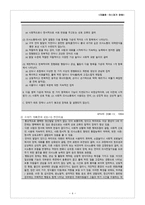 자폐증 아스퍼거 장애-4