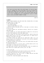자폐증 아스퍼거 장애-5
