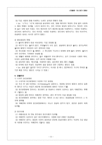 자폐증 아스퍼거 장애-6