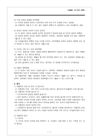 자폐증 아스퍼거 장애-7