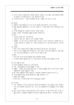 자폐증 아스퍼거 장애-8