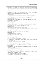 자폐증 아스퍼거 장애-9