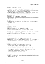 자폐증 아스퍼거 장애-10
