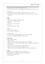자폐증 아스퍼거 장애-11
