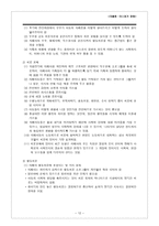 자폐증 아스퍼거 장애-12