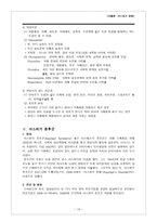 자폐증 아스퍼거 장애-13