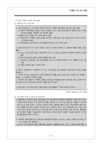 자폐증 아스퍼거 장애-14