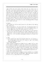 자폐증 아스퍼거 장애-16