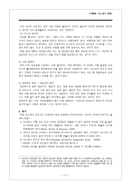 자폐증 아스퍼거 장애-17
