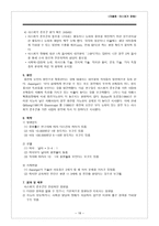 자폐증 아스퍼거 장애-18