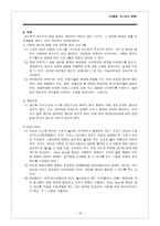 자폐증 아스퍼거 장애-19