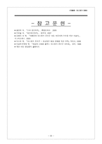 자폐증 아스퍼거 장애-20